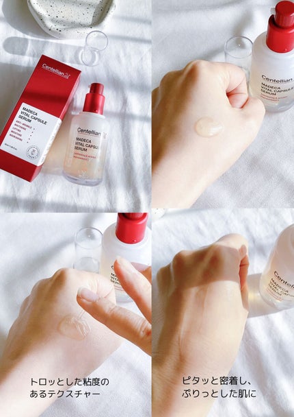 マデカバイタルカプセルセラム/センテリアン24/美容液を使ったクチコミ(3枚目)