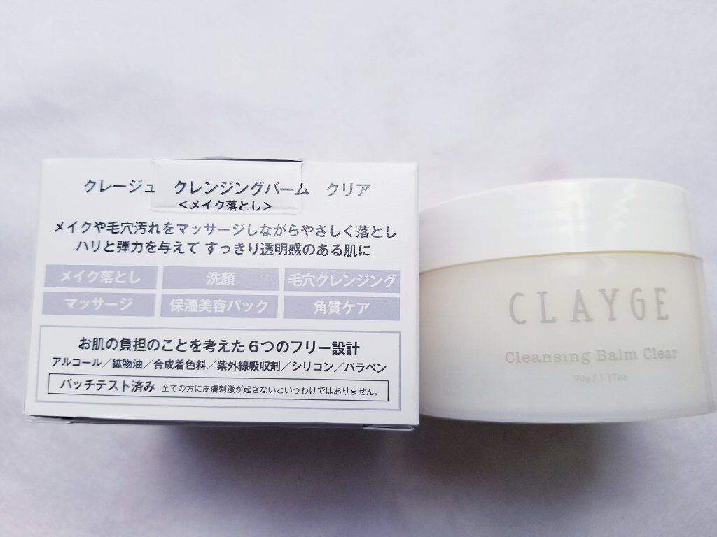 クレンジングバーム クリア/CLAYGE/クレンジングバームを使ったクチコミ(2枚目)