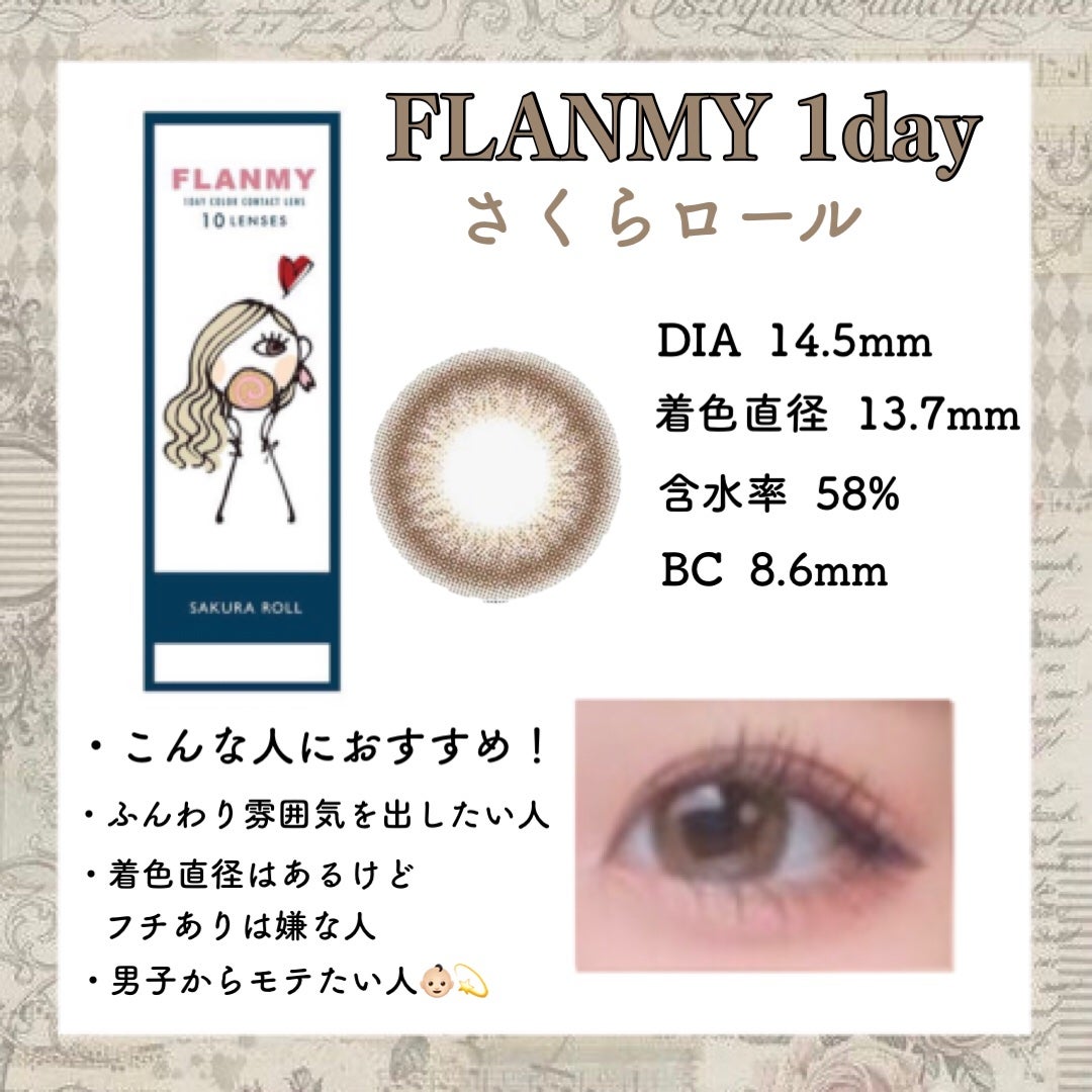 エバーカラーワンデー ナチュラル/エバーカラー/ワンデー(1DAY)カラコンを使ったクチコミ(3枚目)