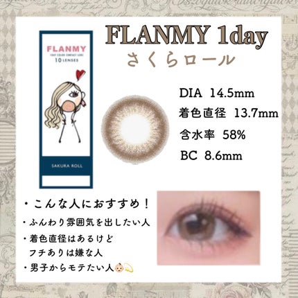 エバーカラーワンデー ナチュラル/エバーカラー/ワンデー(1DAY)カラコンを使ったクチコミ(3枚目)