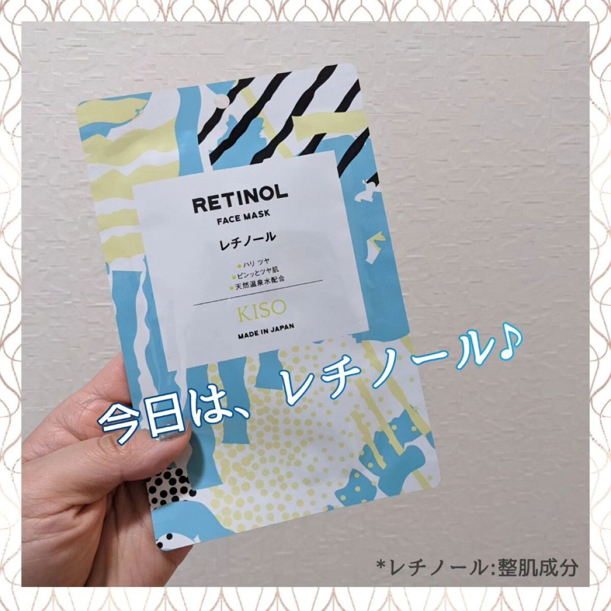 フェイスマスク 【しっかり実感30枚セット】/KISO/シートマスク・パックを使ったクチコミ（2枚目）