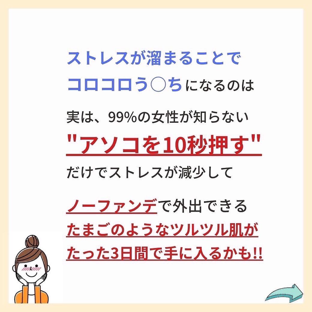 あなたの肌に合ったスキンケア💐コーくん先生 on LIPS 「【実はヤバい。】う●ちがこんな形の人は危険です😭..あなたの毛..」(4枚目)