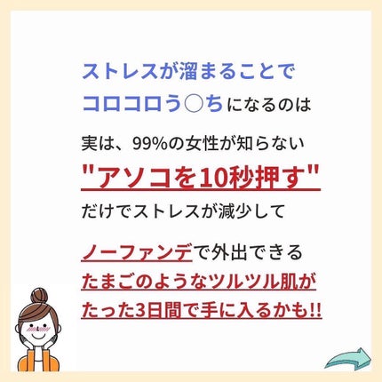 あなたの肌に合ったスキンケア💐コーくん先生 on LIPS 「【実はヤバい。】う●ちがこんな形の人は危険です😭..あなたの毛..」(4枚目)