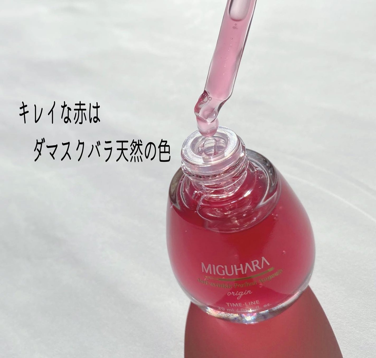 アンチリンクルエフェクトアンプルオリジン/MIGUHARA/美容液を使ったクチコミ(5枚目)