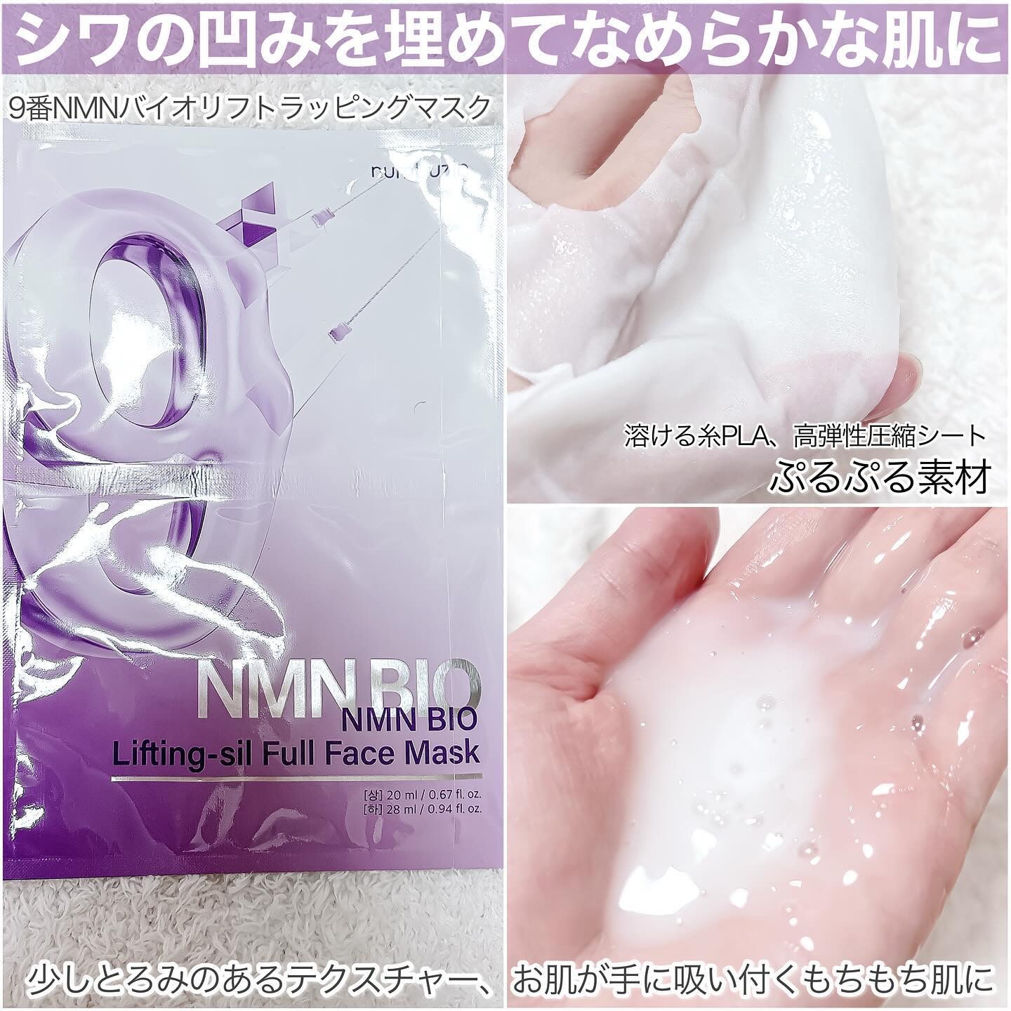 9番 NMNバイオリフト濃縮美容液/numbuzin/美容液を使ったクチコミ（3枚目）