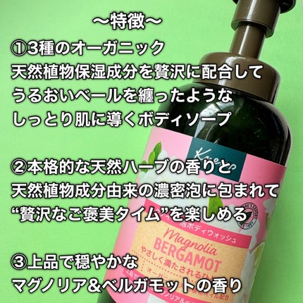クナイプ 泡ボディウォッシュ マグノリア&ベルガモットの香り/クナイプ/ボディソープを使ったクチコミ(3枚目)