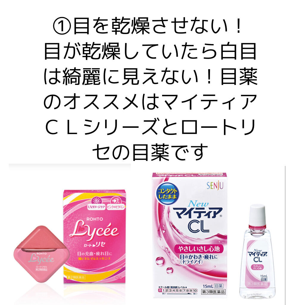 マイティアＣＬ(医薬品)/マイティア/その他を使ったクチコミ（3枚目）