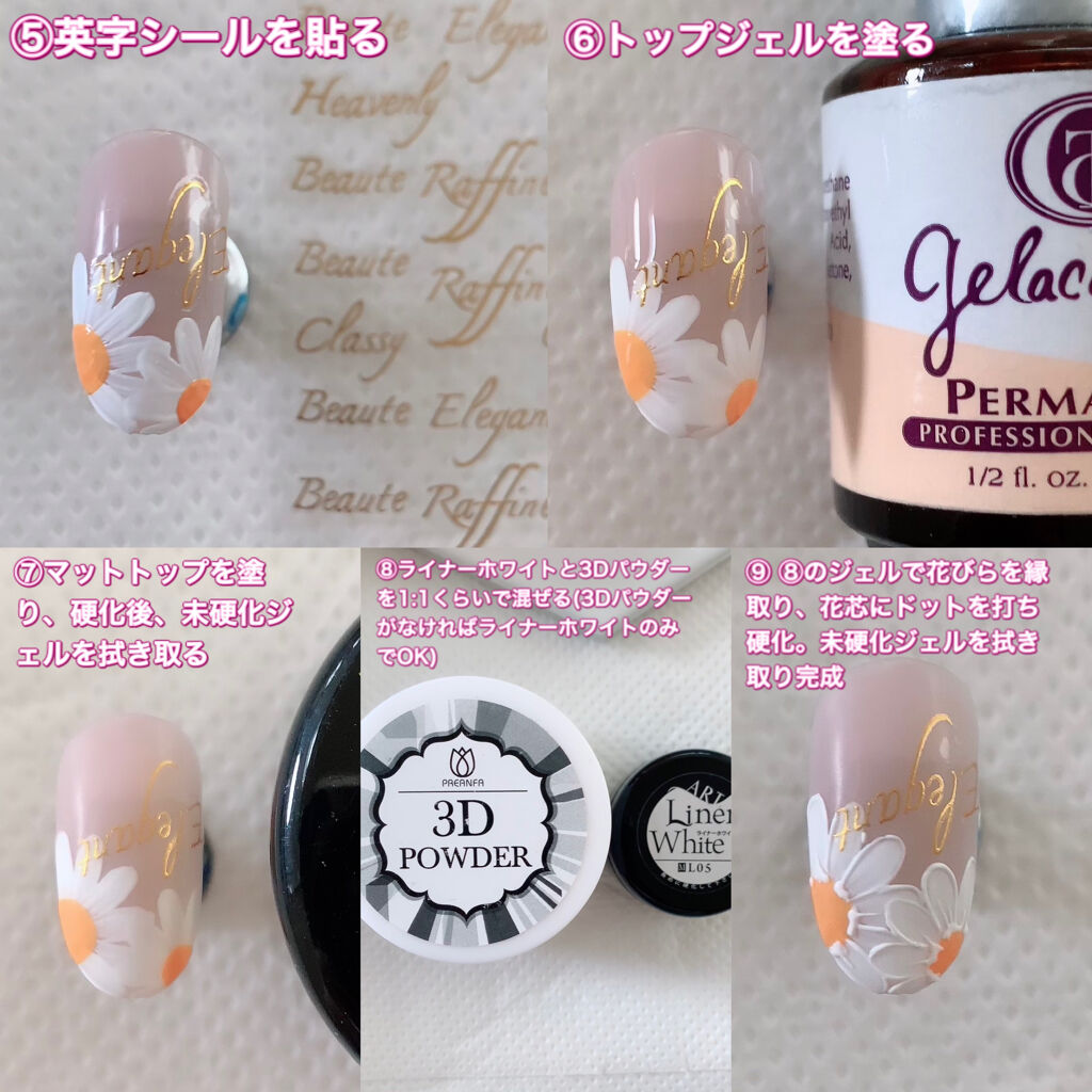 3Dパウダー/プリジェル/ネイルチップ・パーツを使ったクチコミ（3枚目）