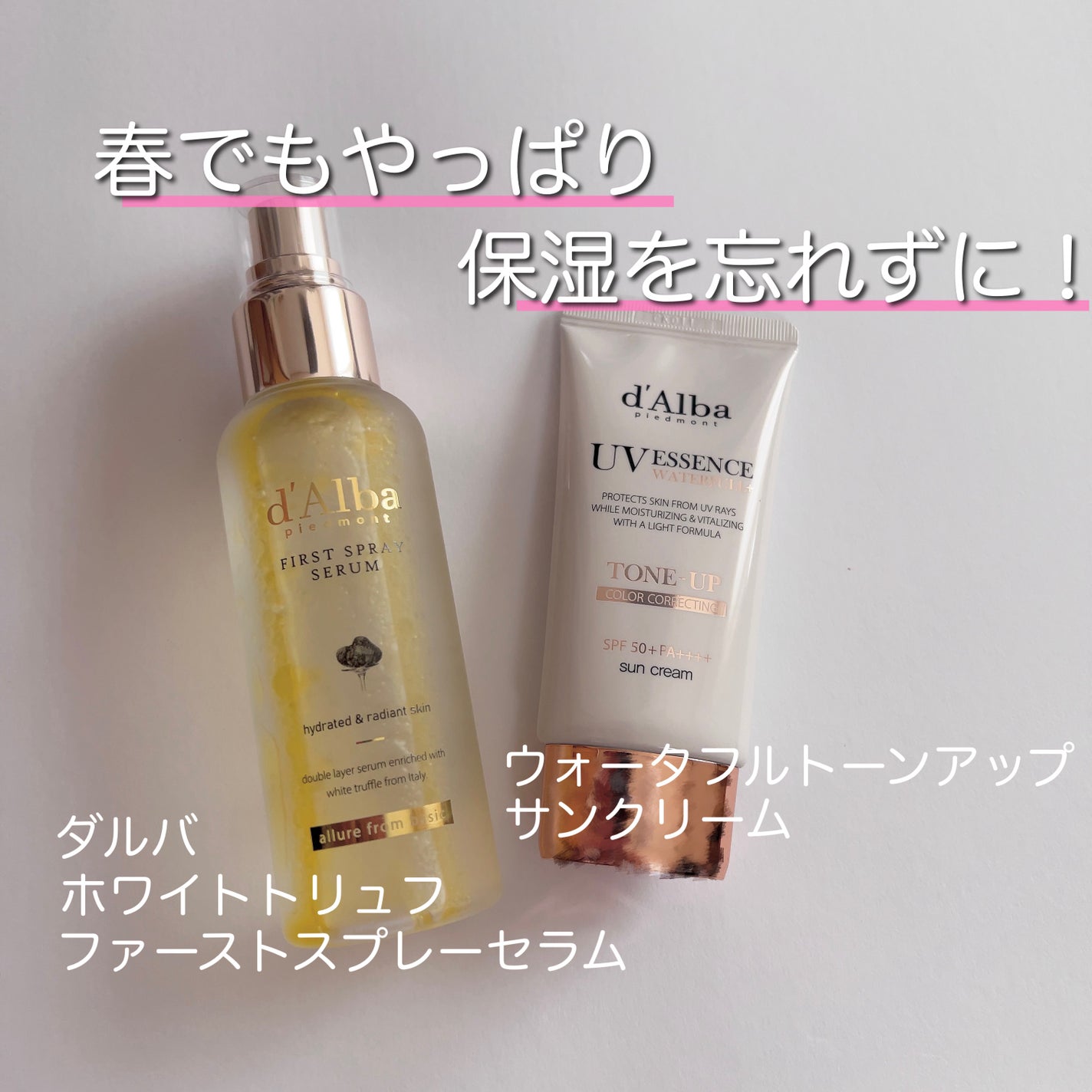 ダルバ ホワイトトリュフファーストスプレーセラム/ダルバ/ミスト状化粧水を使ったクチコミ(1枚目)