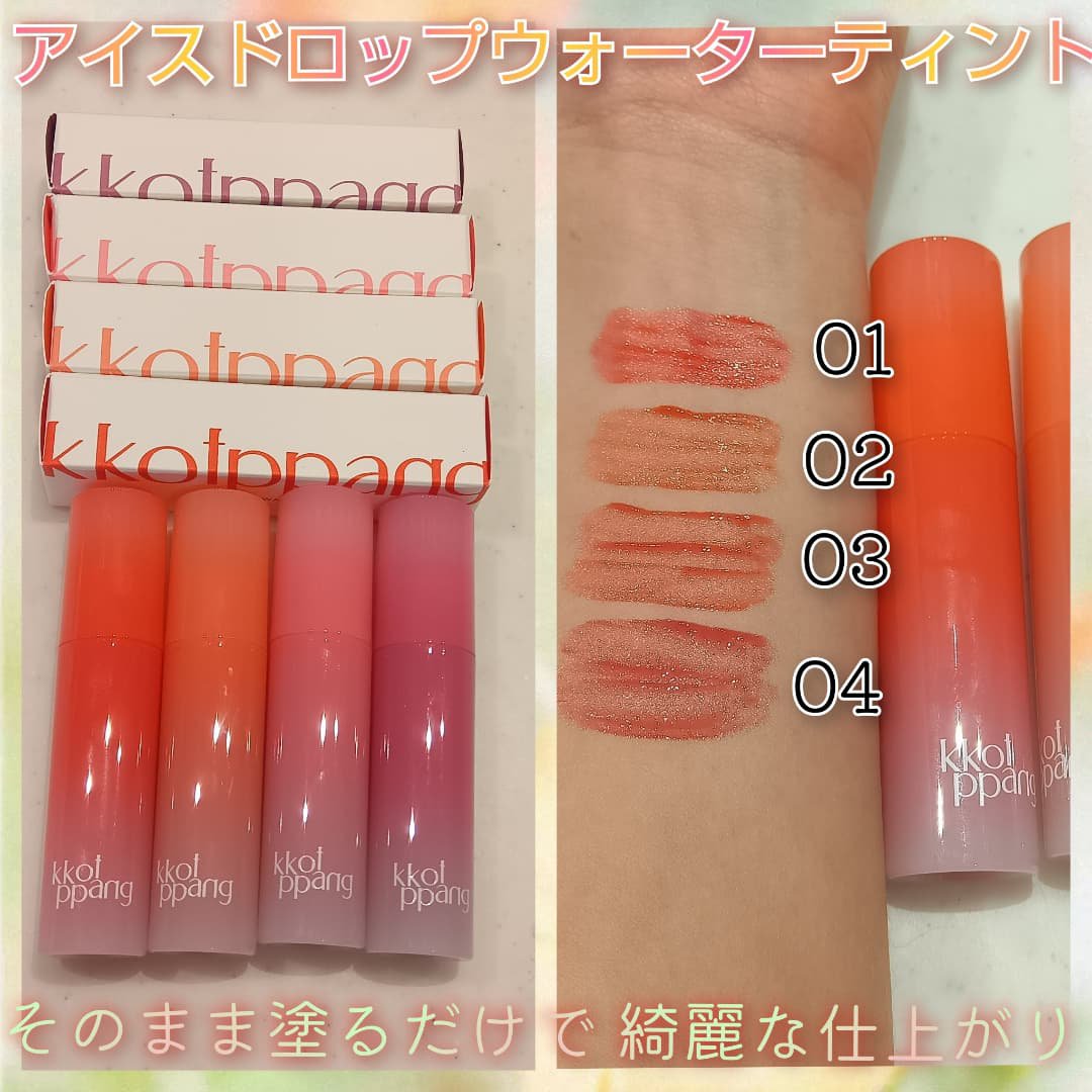 リップバーム/kkotppang/リップバームを使ったクチコミ（2枚目）