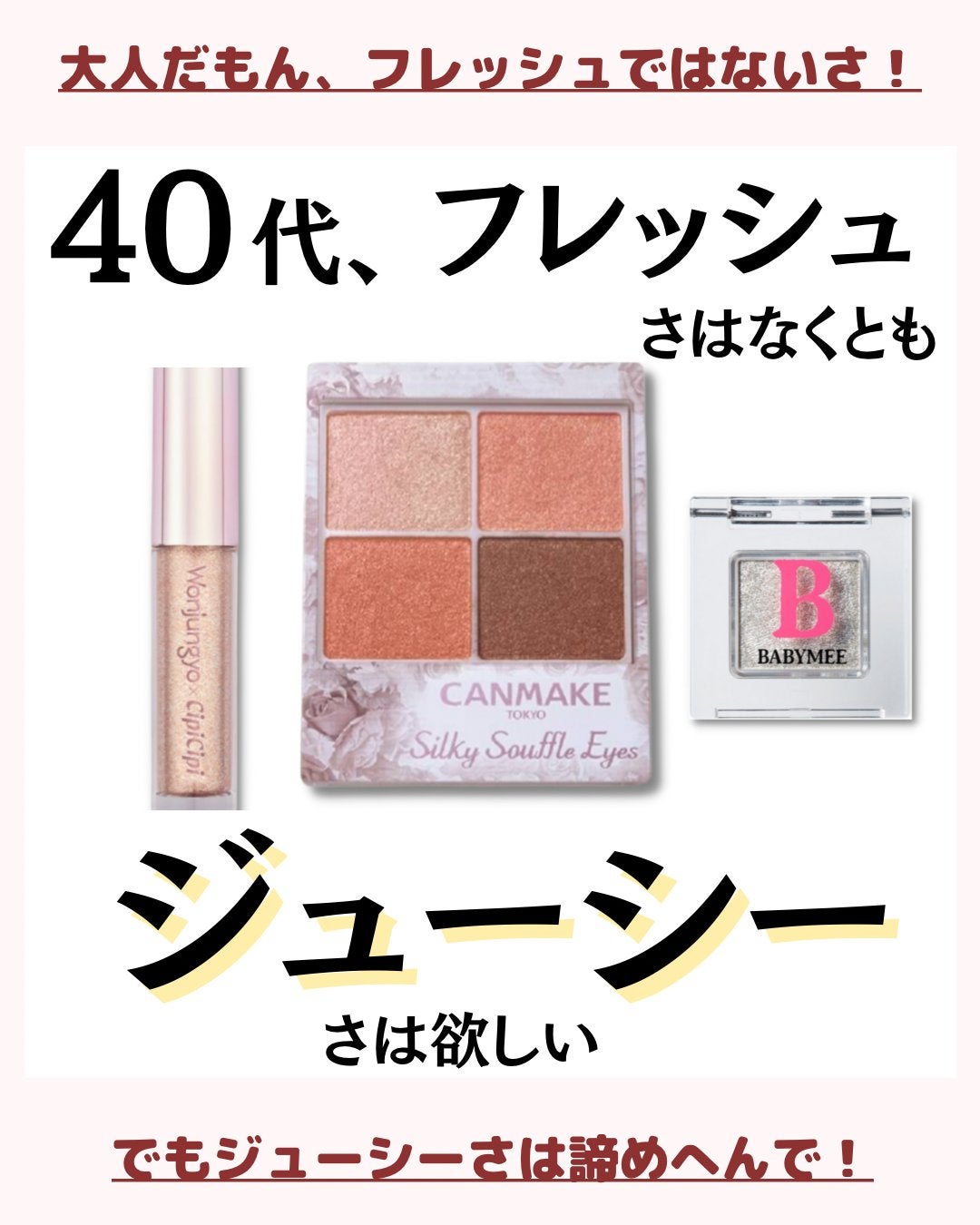 シルキースフレアイズ/キャンメイク/アイシャドウパレットを使ったクチコミ(1枚目)