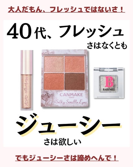 シルキースフレアイズ/キャンメイク/アイシャドウパレットを使ったクチコミ(1枚目)