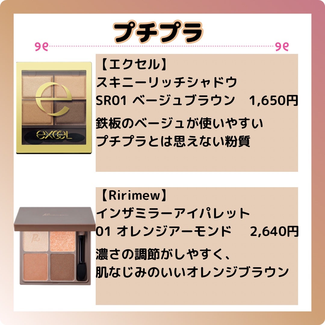 スキニーリッチシャドウ/excel/アイシャドウパレットを使ったクチコミ(4枚目)
