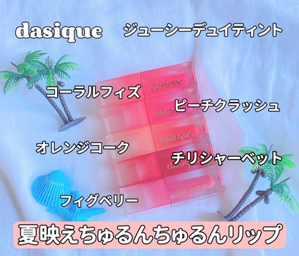 シャドウパレット/dasique/アイシャドウパレットを使ったクチコミ(4枚目)