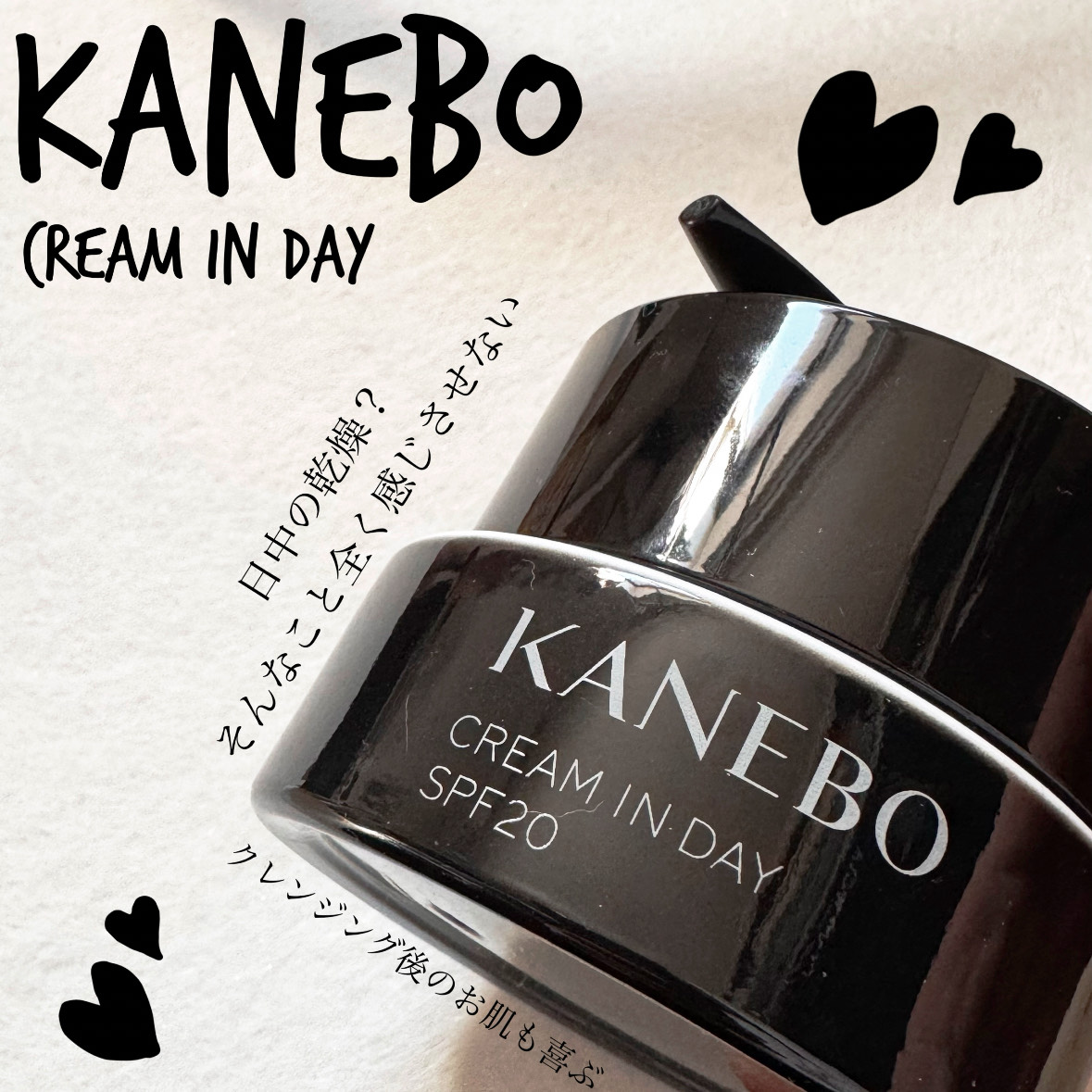 クリーム　イン　デイ/KANEBO/フェイスクリームを使ったクチコミ（1枚目）