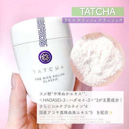 ライス ポリッシュ クラッシック/タッチャ/洗顔パウダーを使ったクチコミ(4枚目)