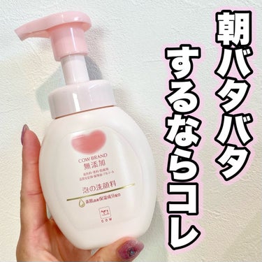 泡の洗顔料 本体 160ml/カウブランド無添加/泡洗顔を使ったクチコミ（1枚目）