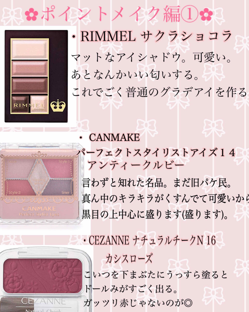 【旧品】パーフェクトスタイリストアイズ/キャンメイク/アイシャドウパレットを使ったクチコミ（3枚目）