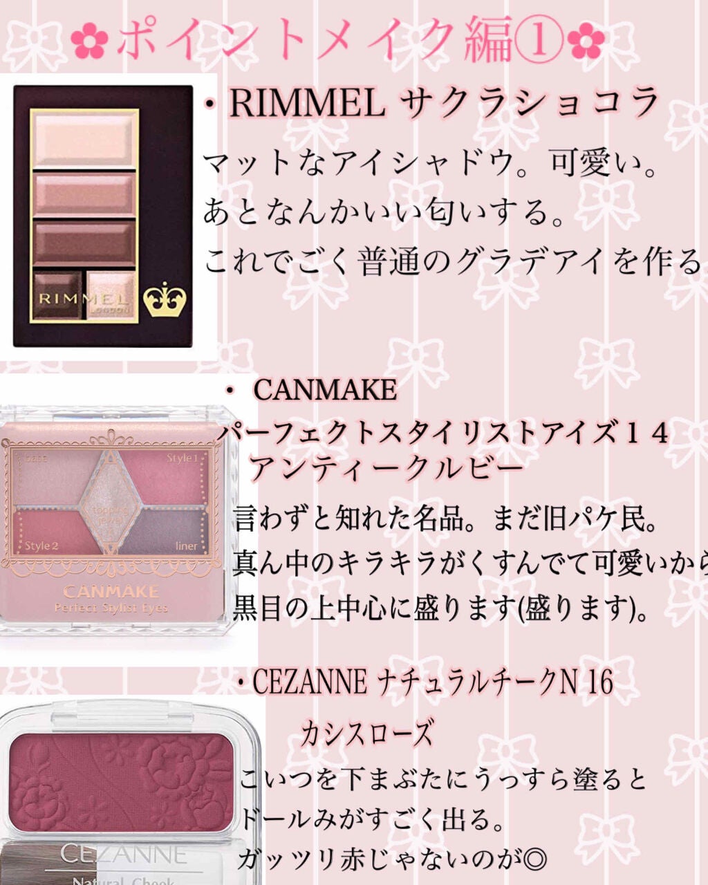 【旧品】パーフェクトスタイリストアイズ/キャンメイク/アイシャドウパレットを使ったクチコミ(3枚目)