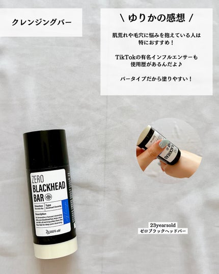 ブラックペイントラバー/23years old/その他洗顔料を使ったクチコミ(8枚目)