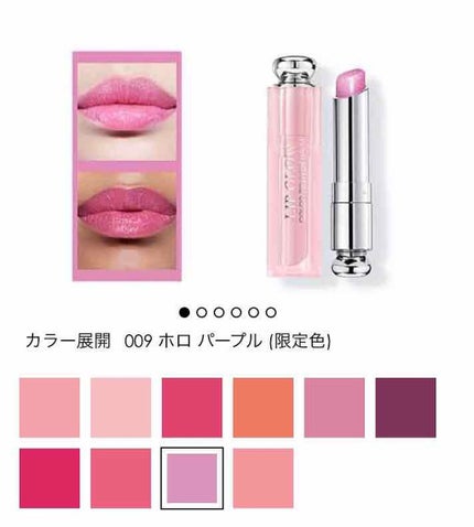 【旧】ディオール アディクト リップ グロウ/Dior/リップケアを使ったクチコミ(3枚目)