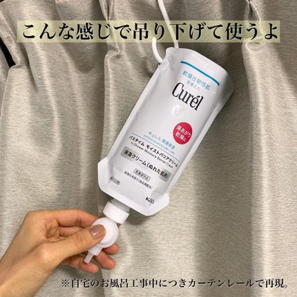 バスタイム モイストバリアクリーム/キュレル/ボディクリームを使ったクチコミ(8枚目)