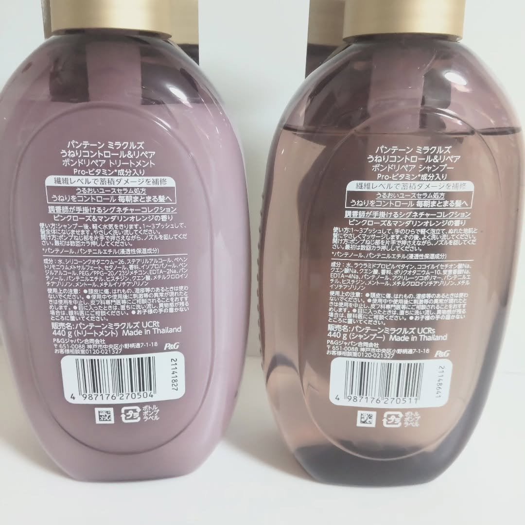 ミラクルズ うねりコントロール&リペア ボンドリペア シャンプー/トリートメント/パンテーン/市販シャンプーを使ったクチコミ(4枚目)