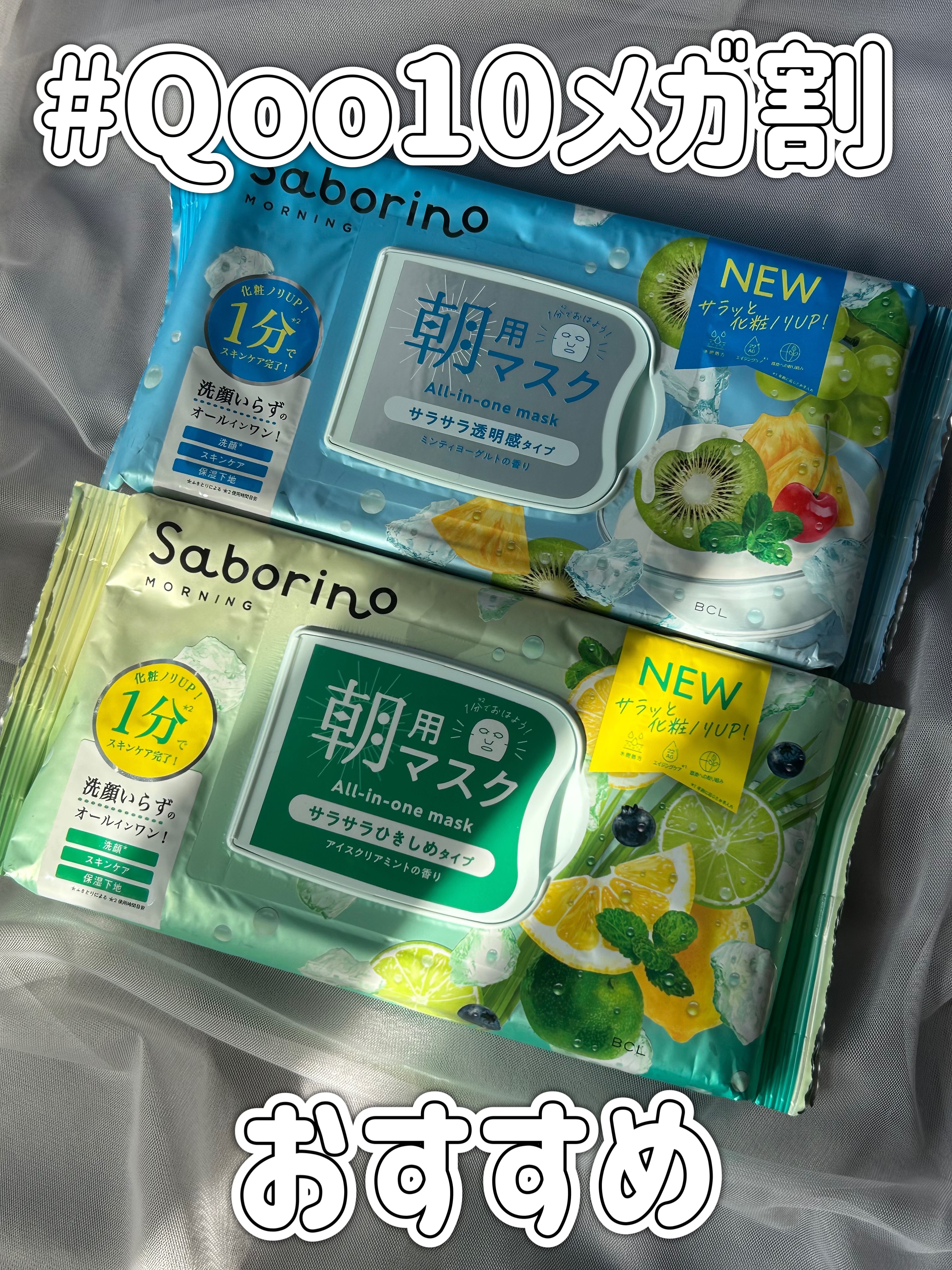 目ざまシート N IM24/サボリーノ/シートマスク・パックを使ったクチコミ（1枚目）