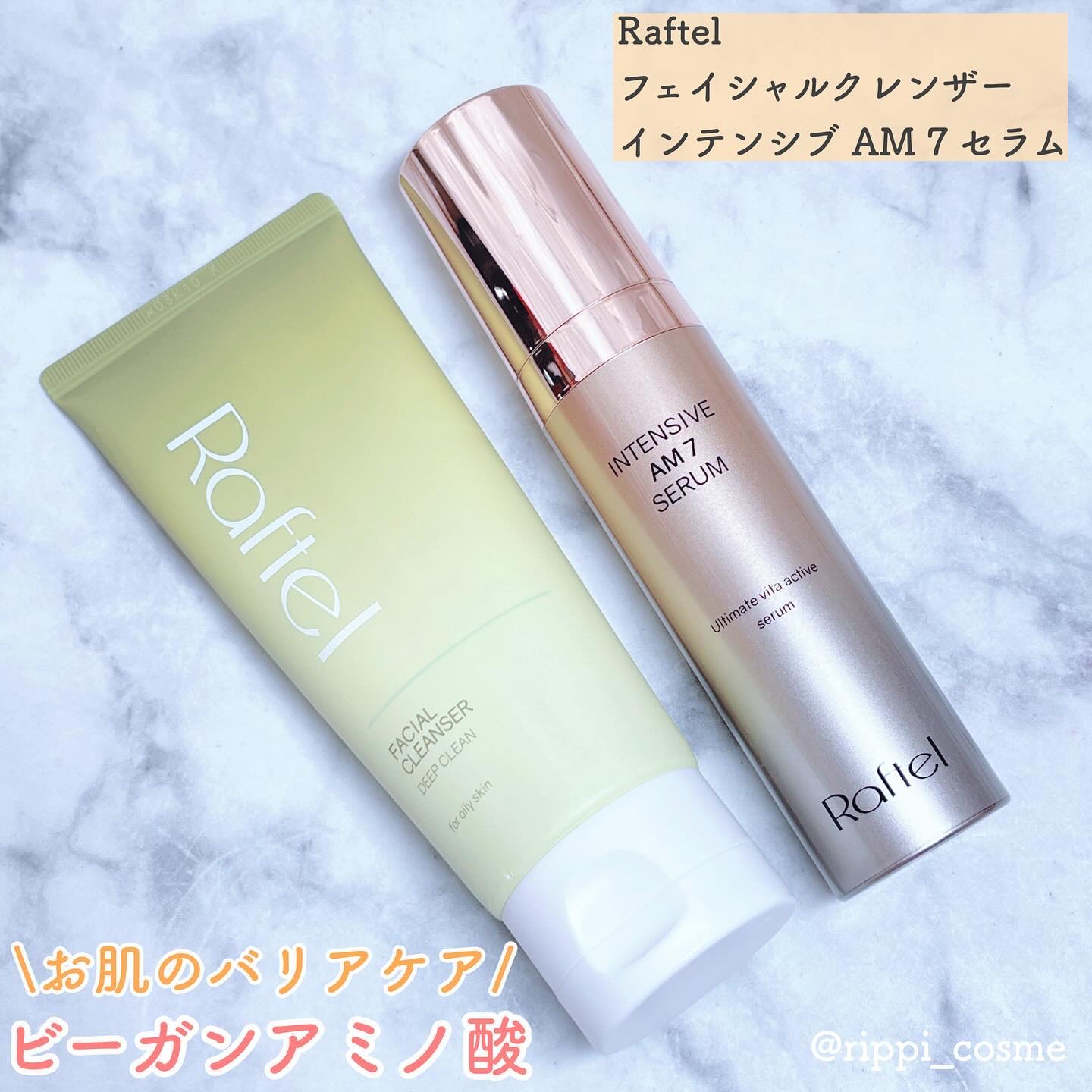 インテンシブAM7 セラム/Raftel/美容液を使ったクチコミ（1枚目）