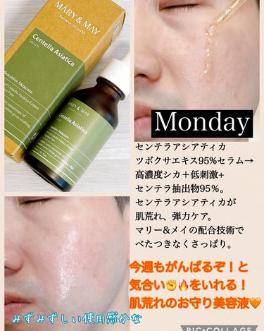 Houttuynia Cordata + Tea Tree Serum/MARY&MAY/洗顔フォームを使ったクチコミ（2枚目）