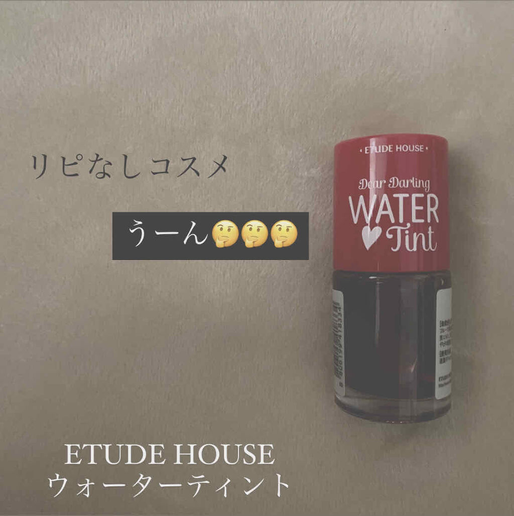 ウォーターティント/ETUDE/リップグロスを使ったクチコミ（1枚目）