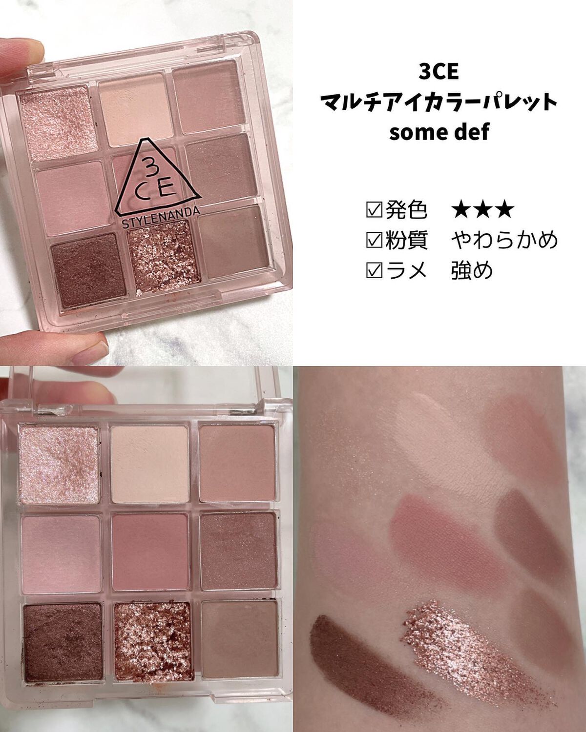 3CE マルチアイカラーパレット/3CE/アイシャドウパレットを使ったクチコミ（3枚目）