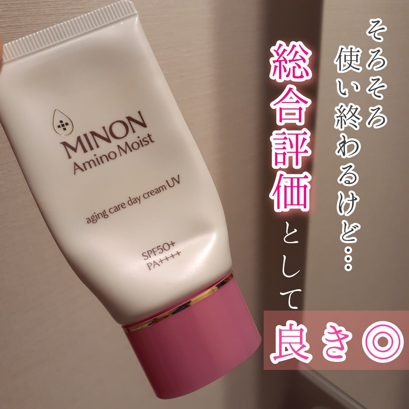 スキンケアUV下地/なめらか本舗/化粧下地を使ったクチコミ(1枚目)