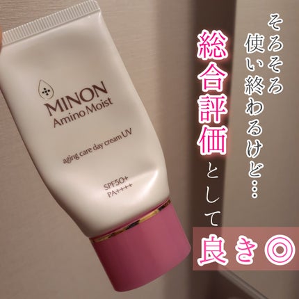 ミノン アミノモイスト エイジングケア デイクリームUV/ミノン/日焼け止めクリームを使ったクチコミ(1枚目)
