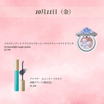 ひとえ・奥ぶたえ用マスカラ/アイプチ®/マスカラを使ったクチコミ(8枚目)