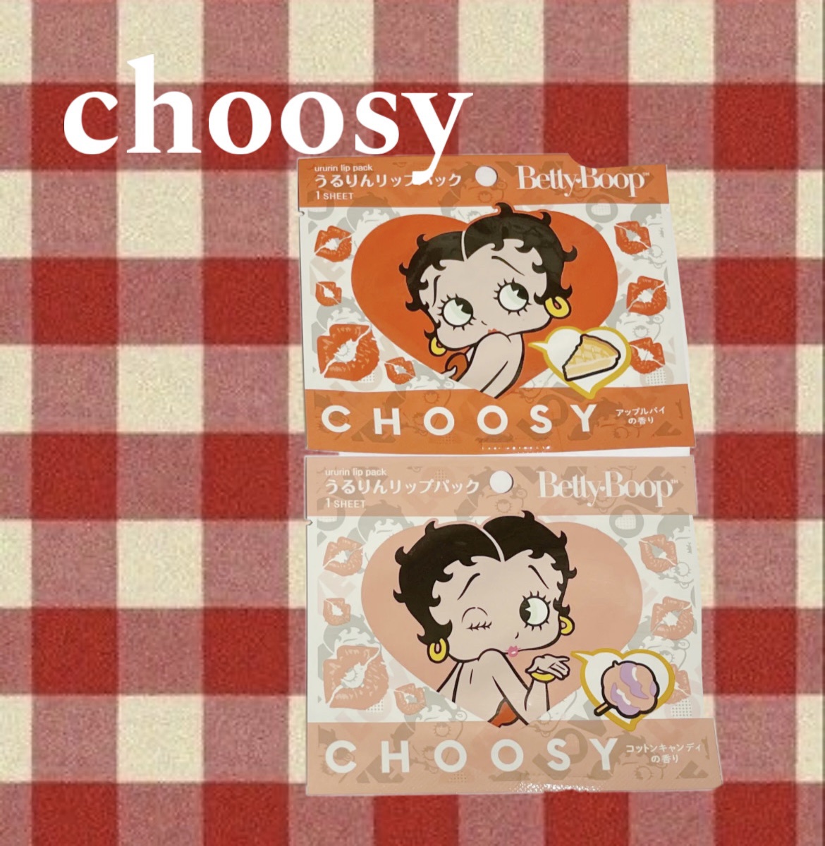 うるりんリップパック アップルパイの香り/CHOOSY/リップマスクを使ったクチコミ（1枚目）