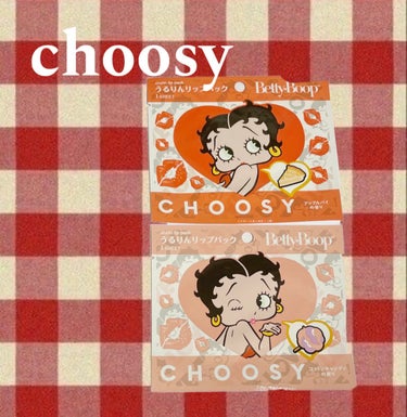 うるりんリップパック コットンキャンディの香り/CHOOSY/リップケア・リップクリームを使ったクチコミ（1枚目）