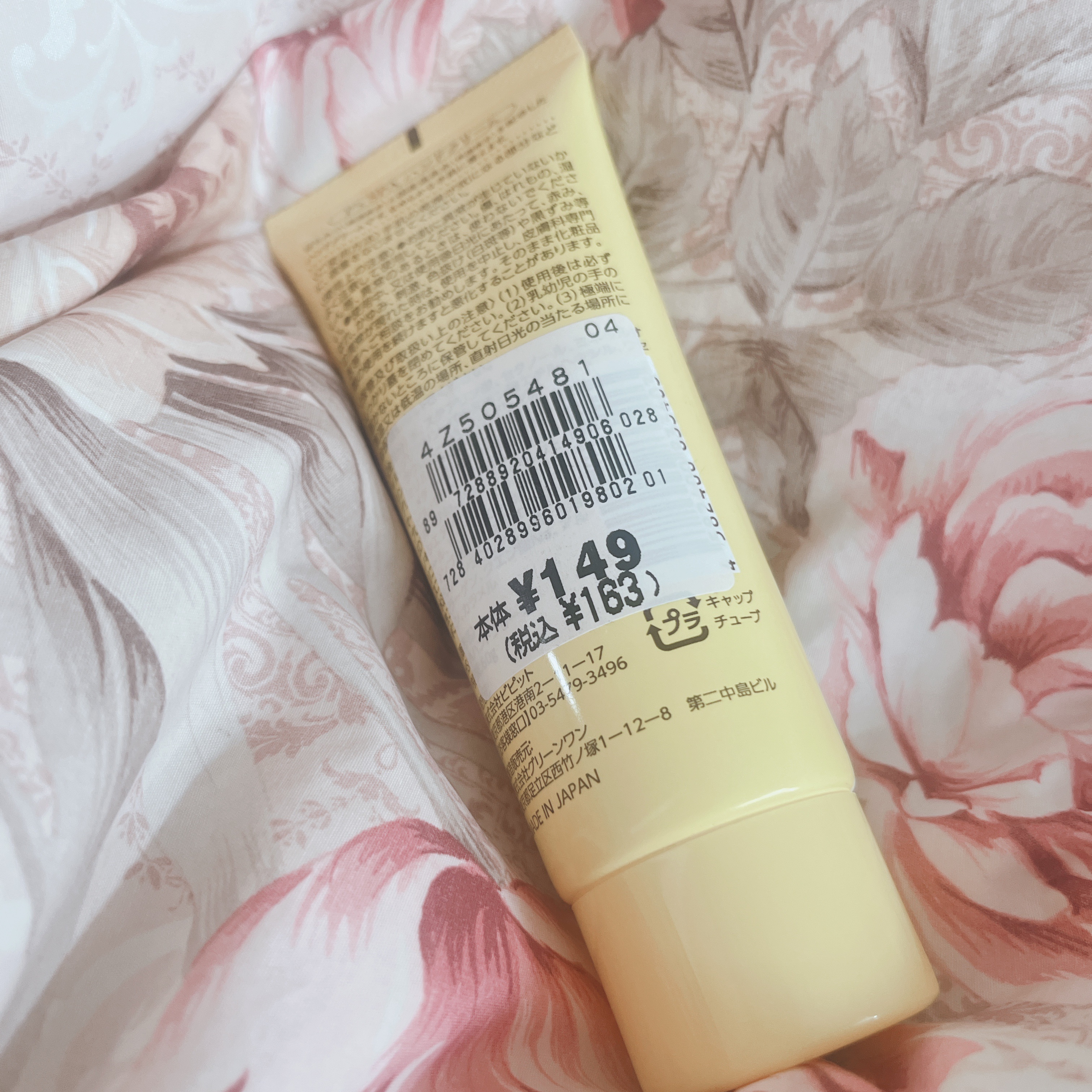 ハニーハンドクリーム/P's SPA/ハンドクリームを使ったクチコミ（2枚目）