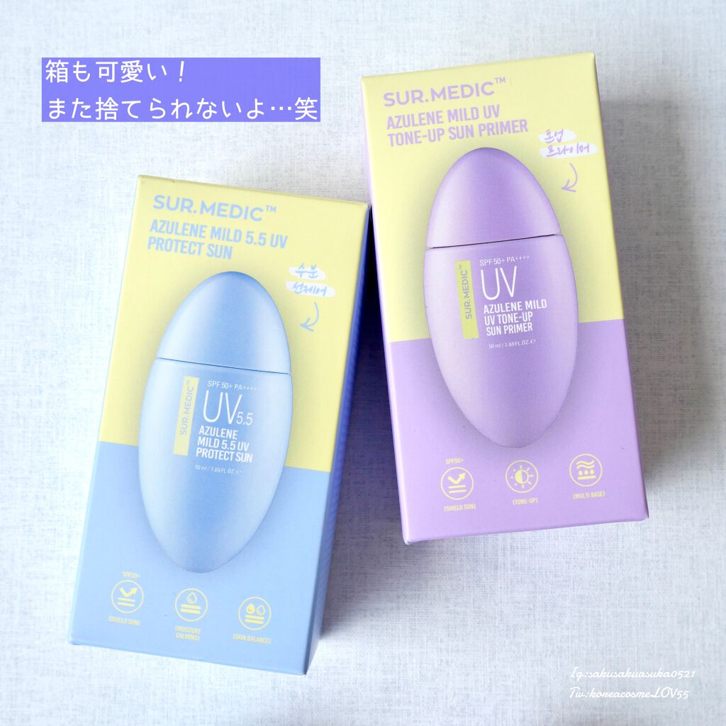 アズレンマイルド5.5 UV プロテクトサン/SUR.MEDIC/日焼け止めクリームを使ったクチコミ(7枚目)