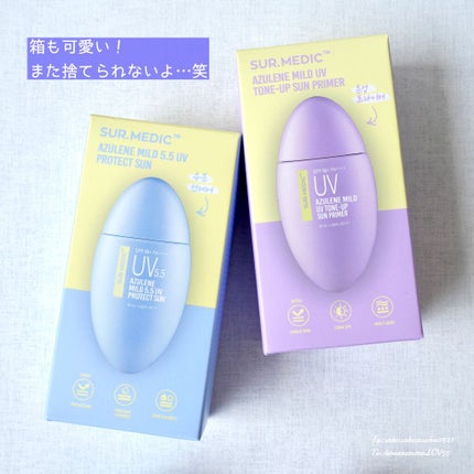 アズレンマイルド5.5 UV プロテクトサン/SUR.MEDIC/日焼け止めクリームを使ったクチコミ(7枚目)