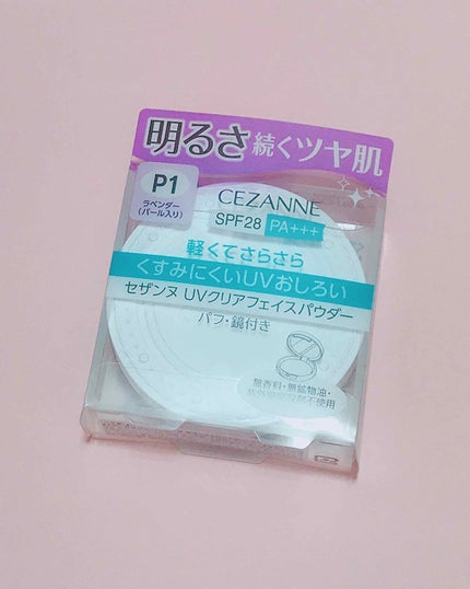 UVクリアフェイスパウダー/CEZANNE/プレストパウダーを使ったクチコミ(1枚目)