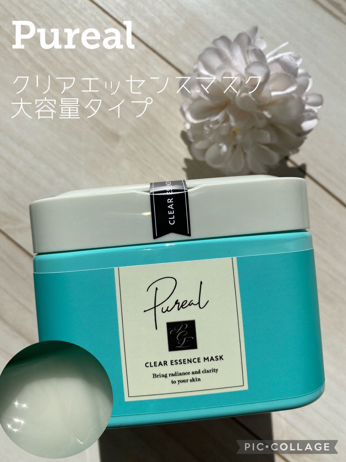 クリアエッセンスマスク/ピュレア/シートマスク・パックを使ったクチコミ(1枚目)