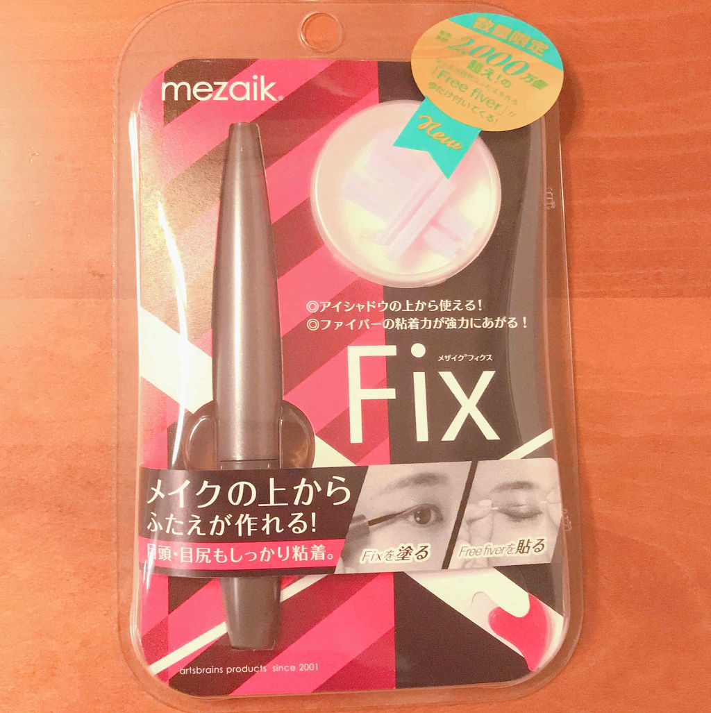 フィクス 二重キープ下地剤/メザイク/二重まぶた用アイテムを使ったクチコミ（1枚目）