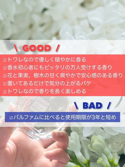 ジルスチュアート オード ホワイトフローラル/JILL STUART/香水(レディース)を使ったクチコミ(6枚目)