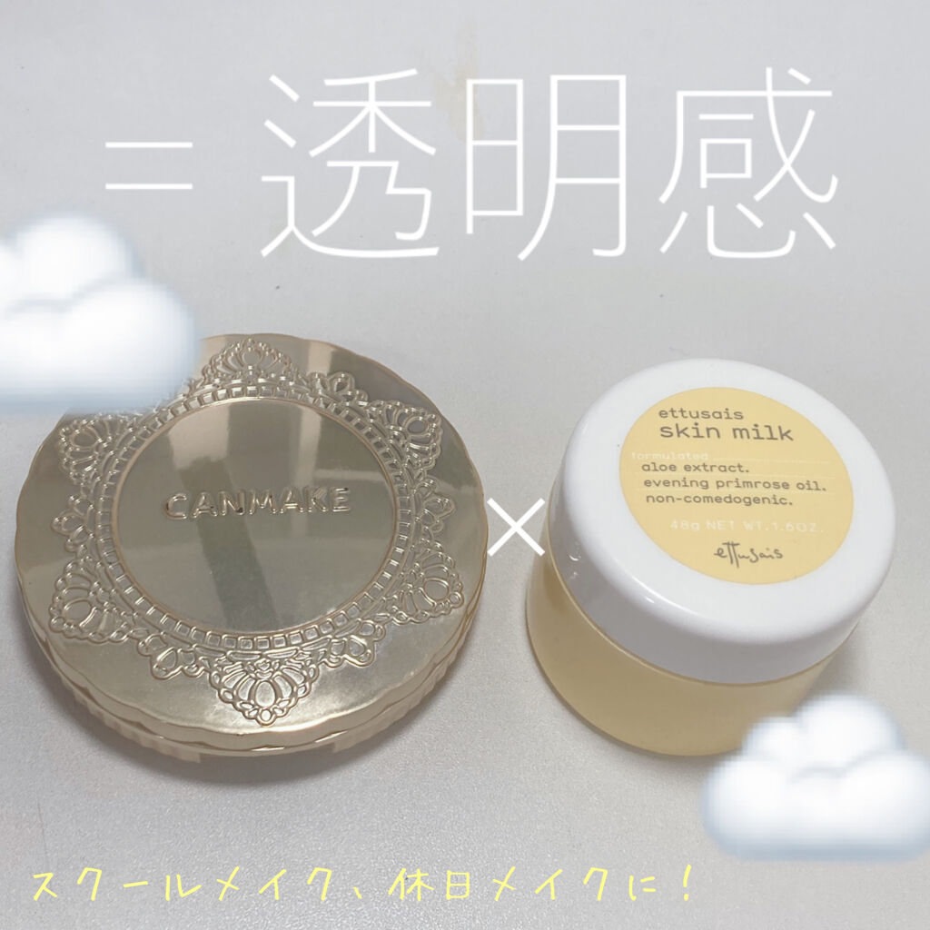【旧品】マシュマロフィニッシュパウダー/キャンメイク/プレストパウダーを使ったクチコミ（1枚目）