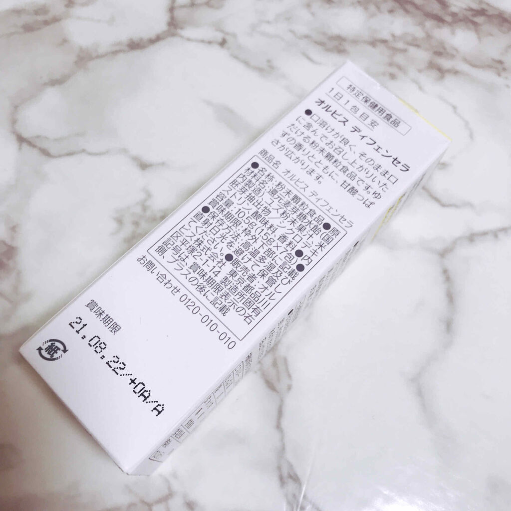 オルビス ディフェンセラ/オルビス/美容サプリメントを使ったクチコミ（2枚目）