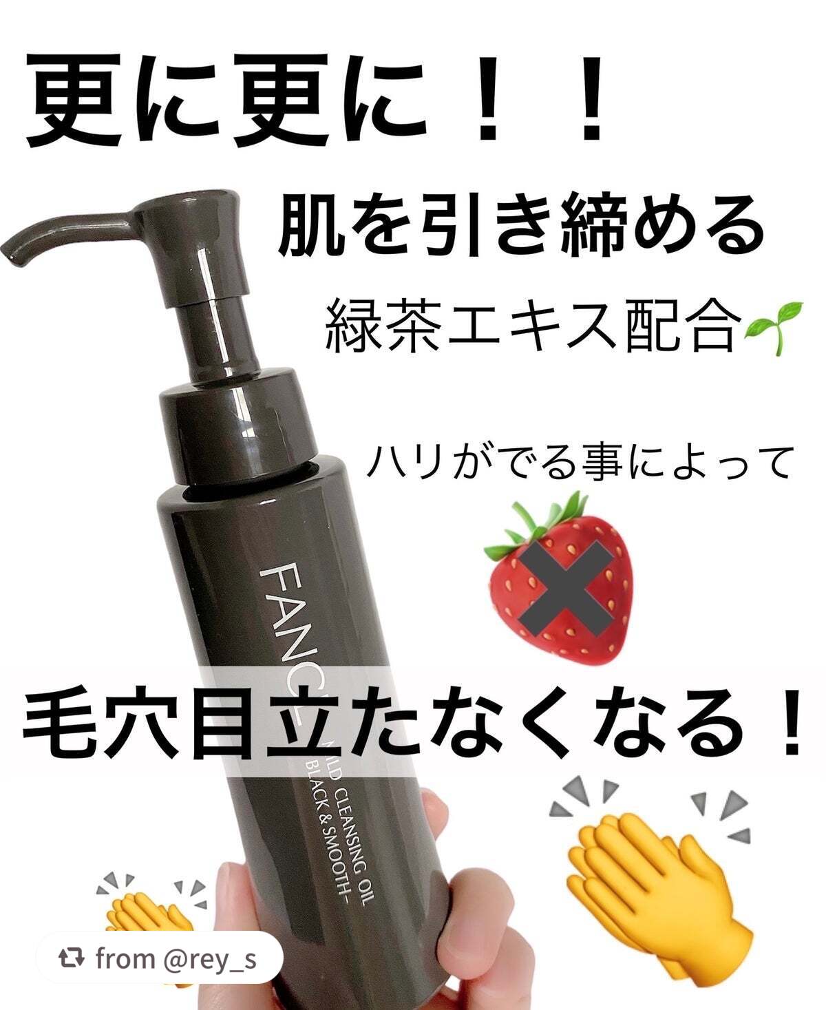 マイルドクレンジング オイル〈ブラック&スムース〉/ファンケル/オイルクレンジングを使ったクチコミ(4枚目)