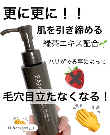 マイルドクレンジング オイル〈ブラック&スムース〉/ファンケル/オイルクレンジングを使ったクチコミ(4枚目)