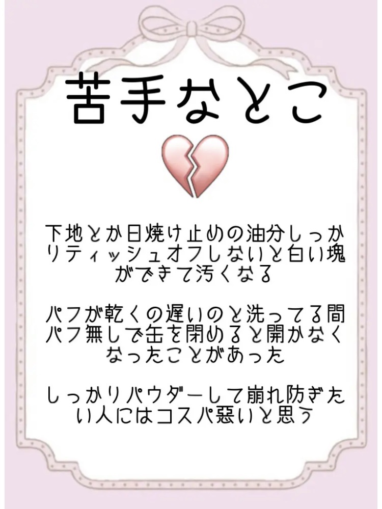 すっぴんパウダー B サクラスウィートソローの香り 2022/クラブ/プレストパウダーを使ったクチコミ（3枚目）