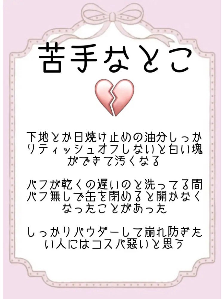 すっぴんパウダー B サクラスウィートソローの香り 2022/クラブ/プレストパウダーを使ったクチコミ(3枚目)